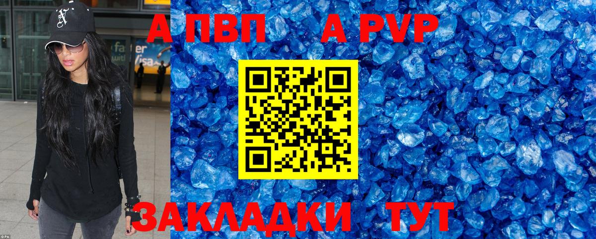 Альфа ПВП крисы CK Лениногорск