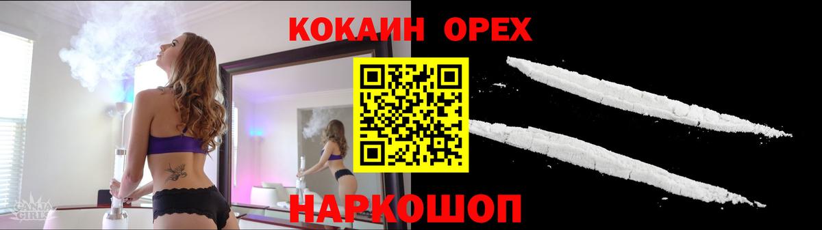 Кокаин Эквадор Лениногорск