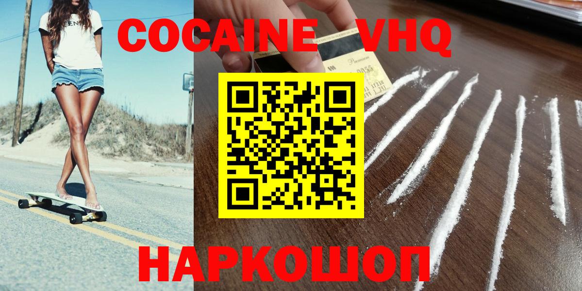 Лениногорск  Кокаин VHQ  COCAIN Fish Scale  Вход с VPN 