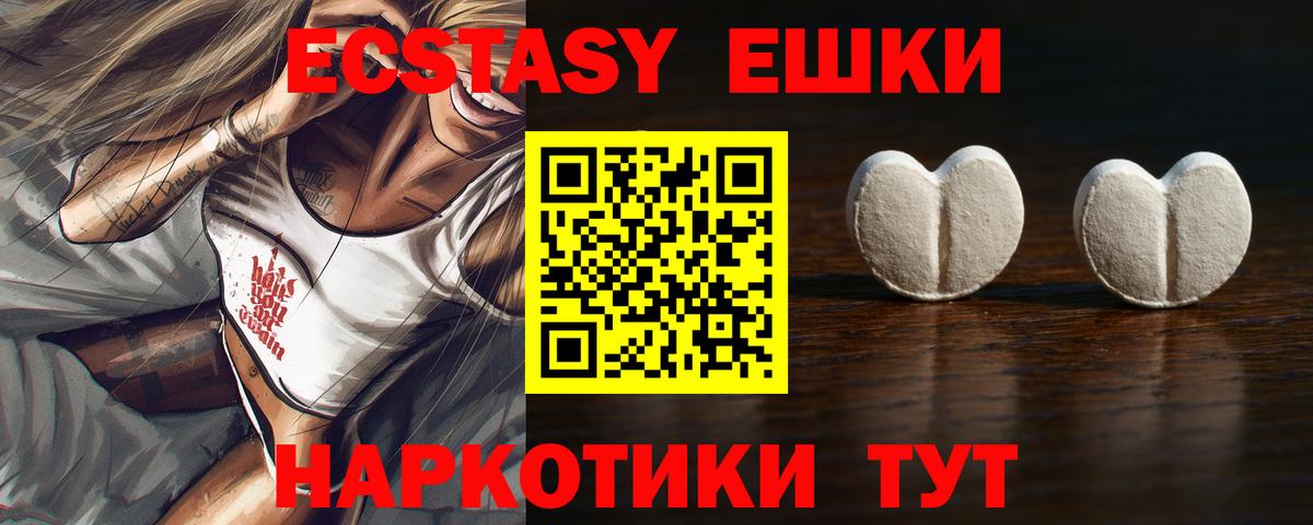 hydra ссылки  Экстази  Ecstasy 300 mg  Вход с VPN  Экстази круглые  Лениногорск  цены наркотик 