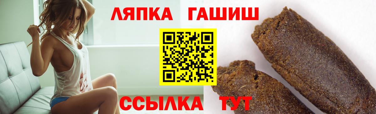 Гашиш убойный Лениногорск