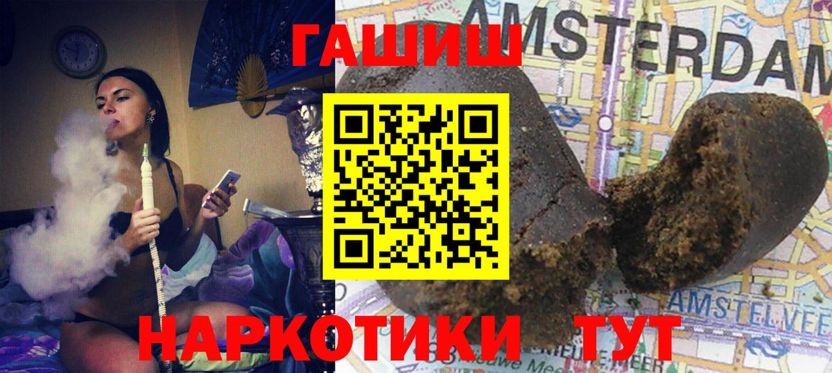 Лениногорск  ГАШ гарик  Вход с VPN  где продают   ГАШИШ гашик 
