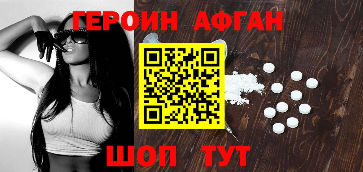 Героин гречка Лениногорск