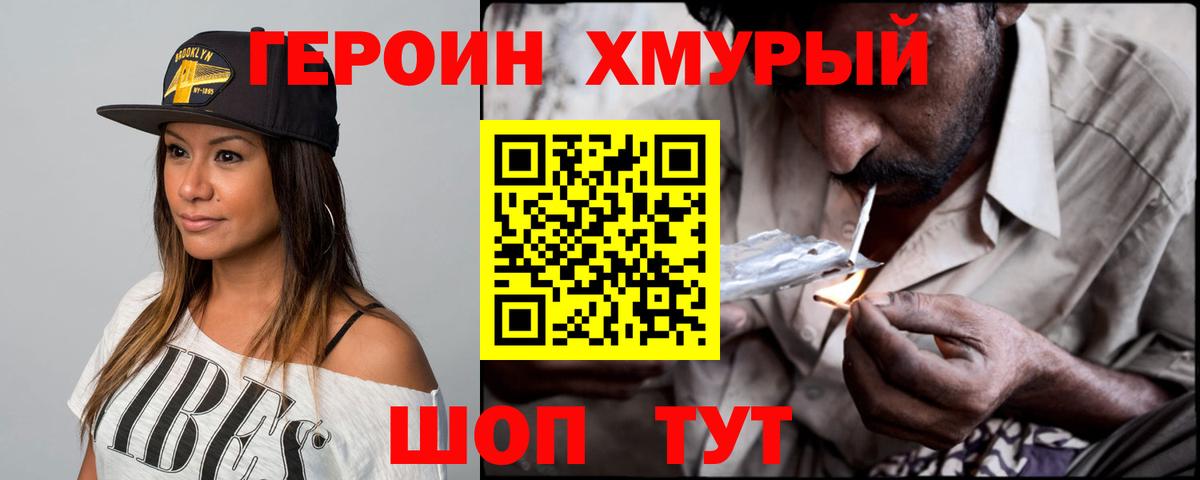 Лениногорск  ГЕРОИН VHQ  Героин  Вход с VPN 
