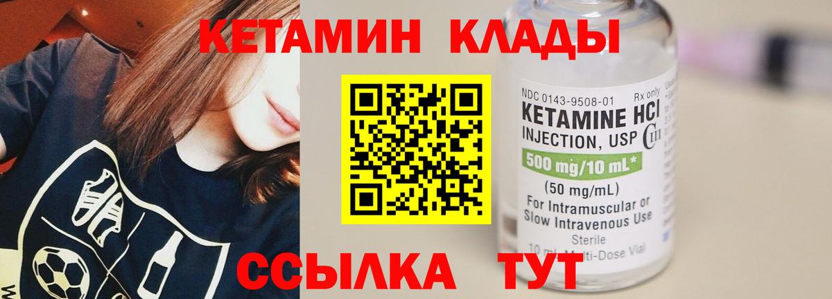 Лениногорск  КЕТАМИН VHQ  shop Telegram  Вход с VPN 