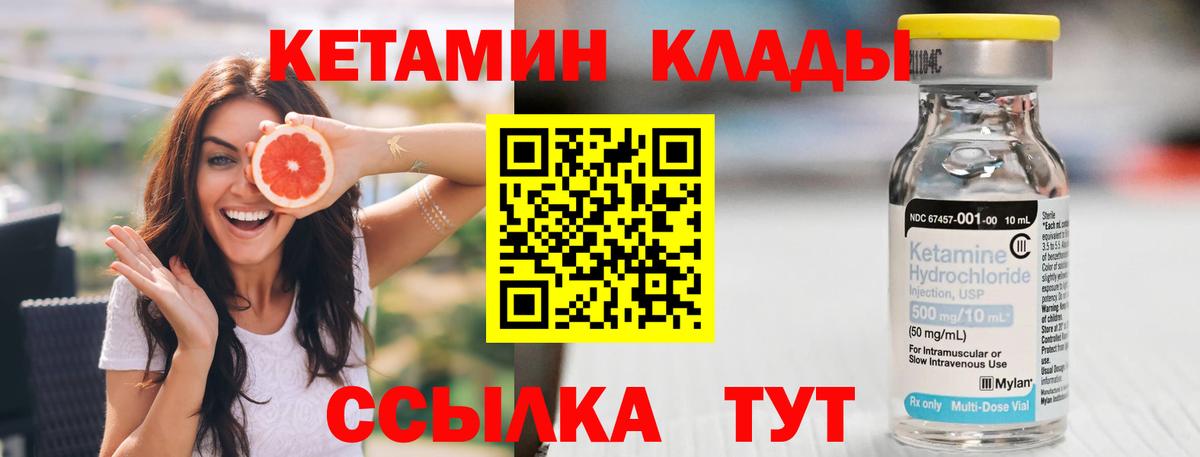 КЕТАМИН ketamine Лениногорск