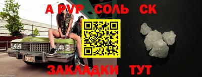 альфа пвп Жуковский