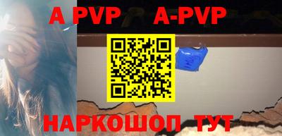 альфа пвп Жуковский