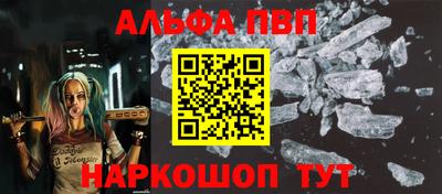 альфа пвп Жуковский