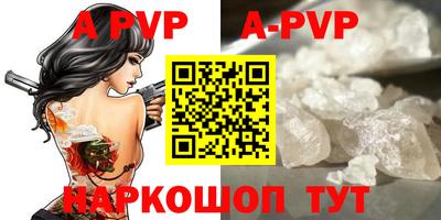 альфа пвп Жуковский
