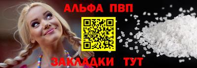 альфа пвп Жуковский