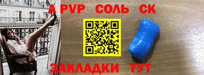 альфа пвп Жуковский