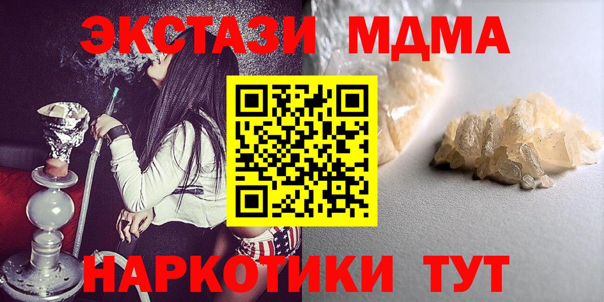 МДМА VHQ  Вход с VPN  MDMA VHQ  Лениногорск 