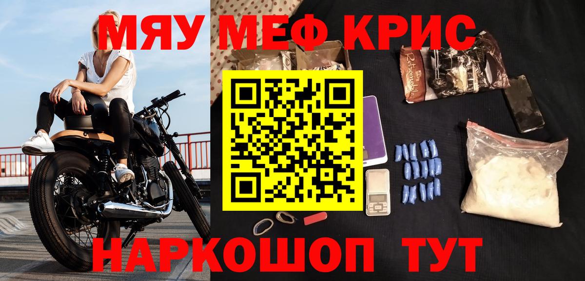МЕФ мяу мяу  Вход с VPN  Лениногорск  Меф мука 