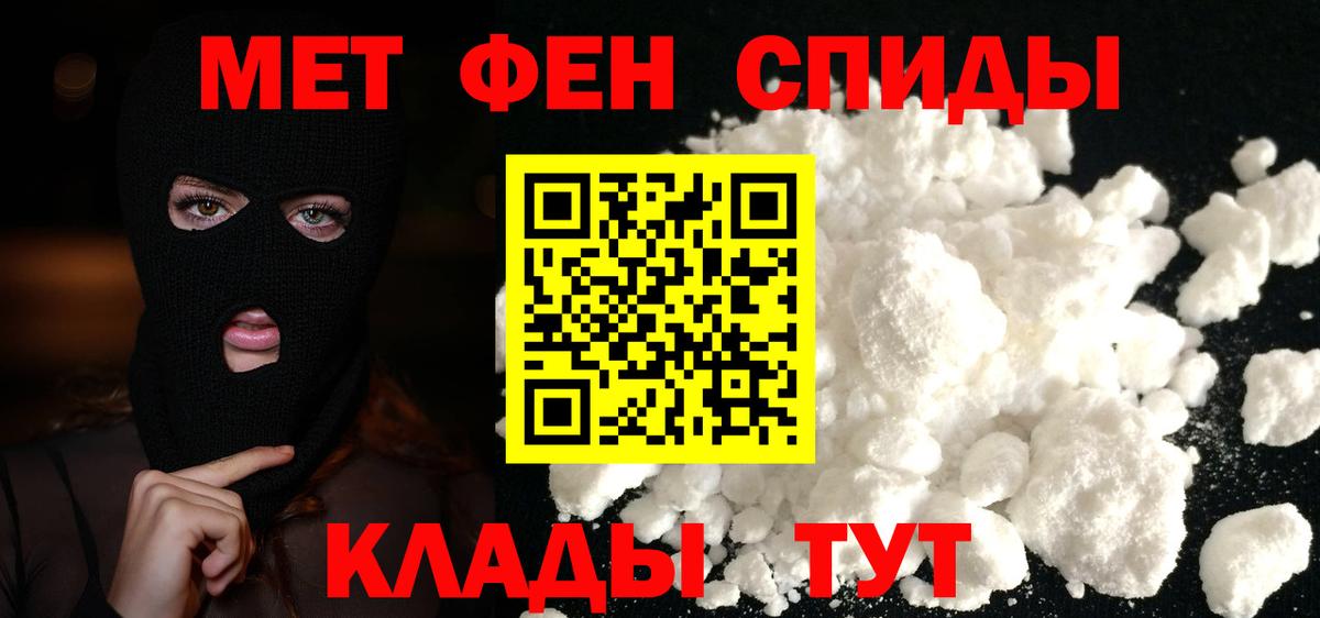 Первитин мет  Вход с VPN  Первитин мет  Лениногорск 