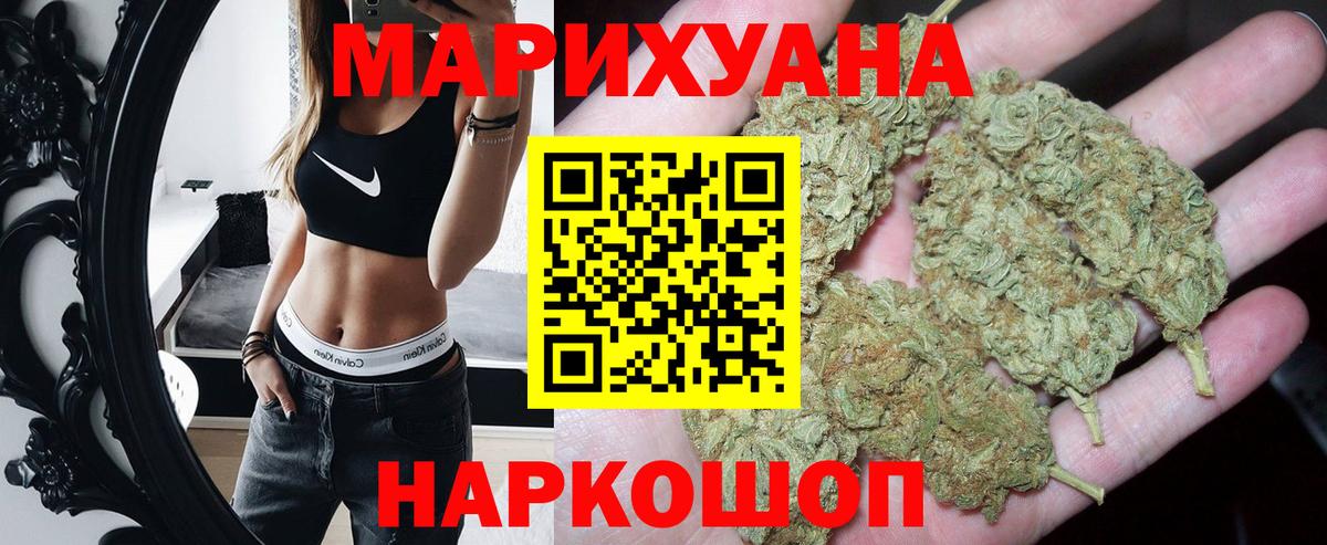 Шишки марихуана тримм Лениногорск