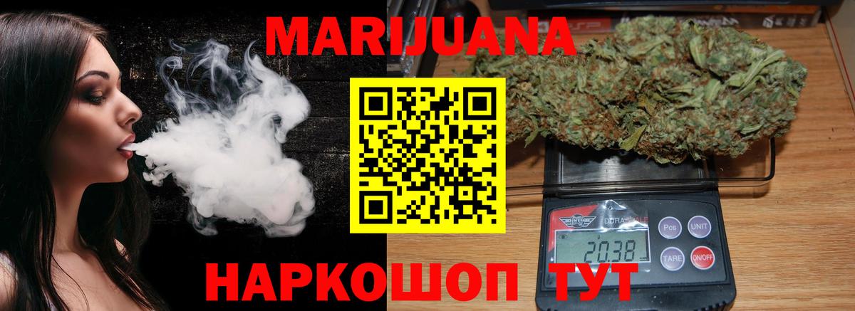 Лениногорск  Бошки марихуана THC 21%  Конопля Bruce Banner  Вход с VPN 